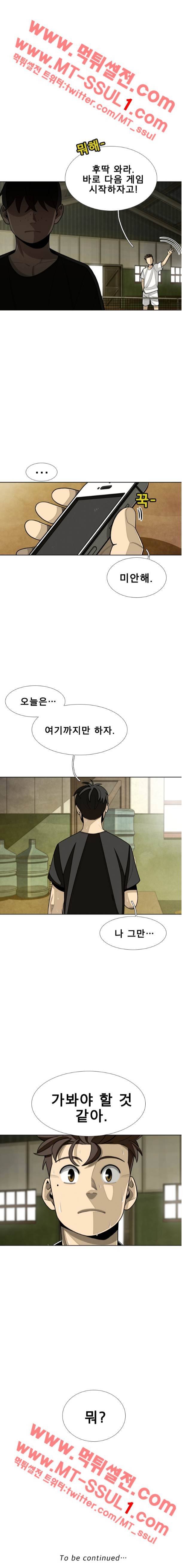 프레너미 14화 4