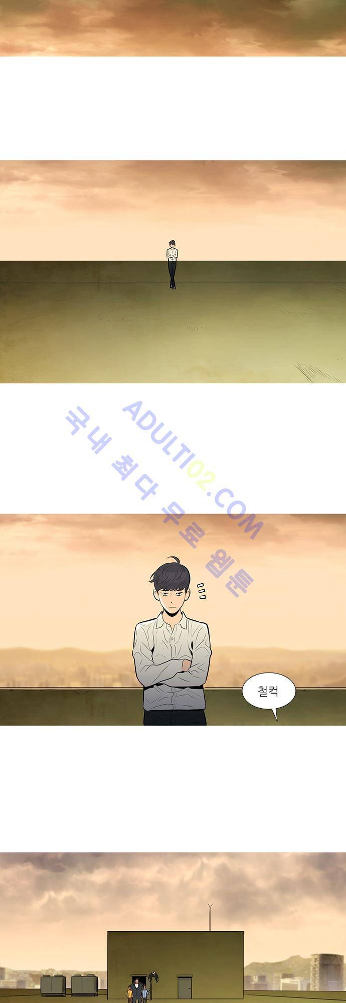 바스키 33화 3