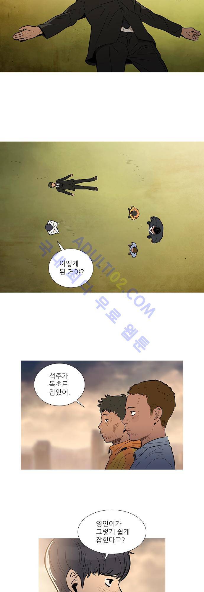 바스키 33화 5