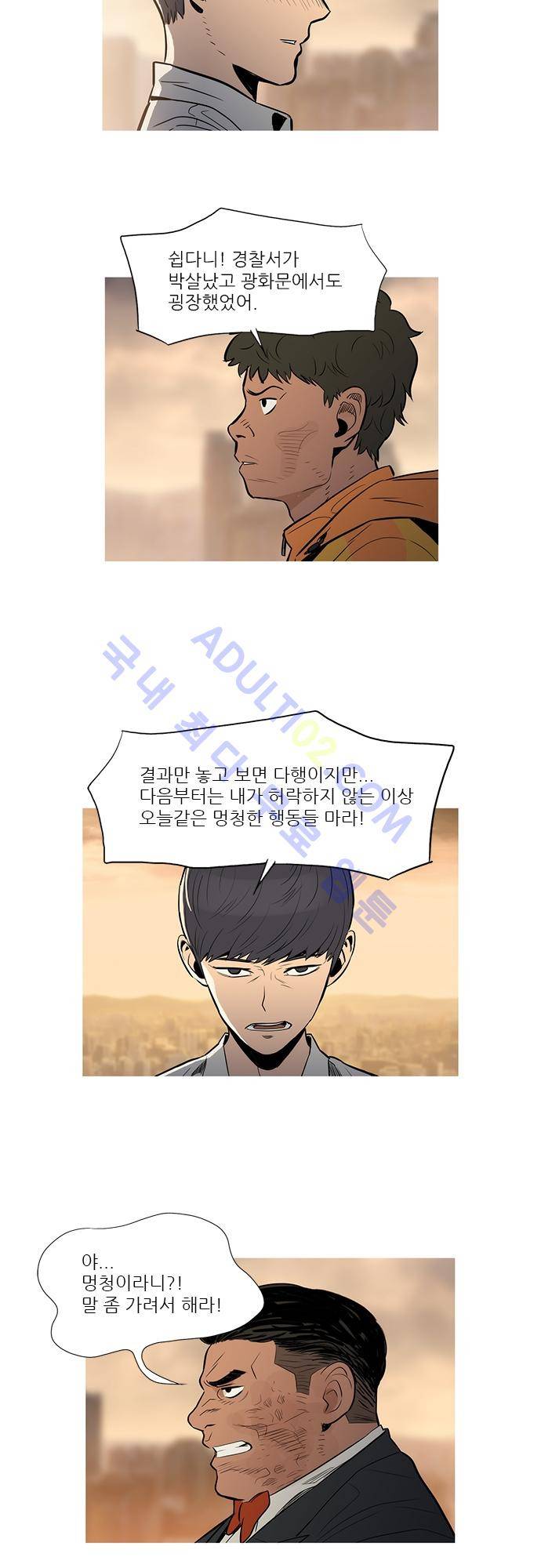 바스키 33화 6