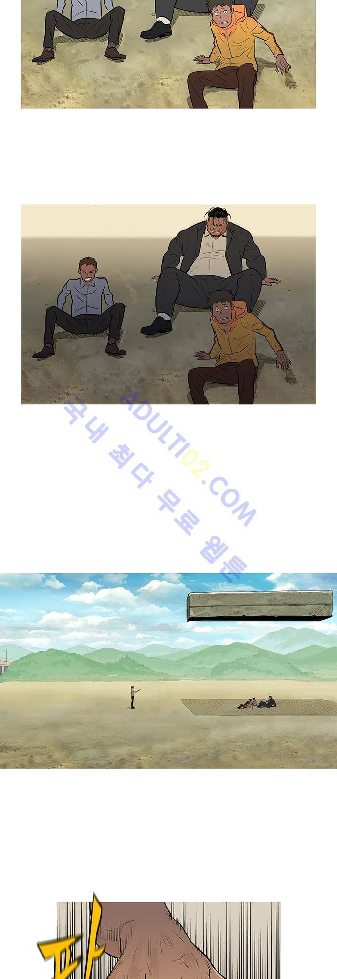 바스키 43화 2