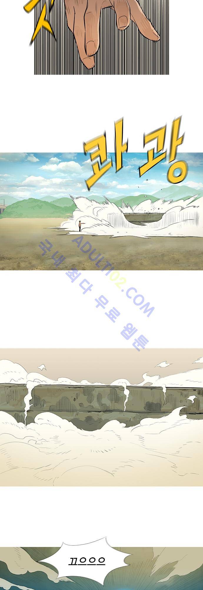 바스키 43화 3