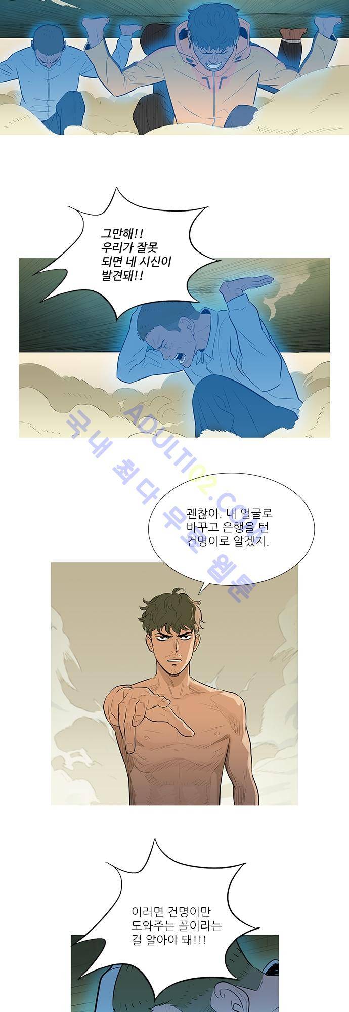 바스키 43화 4