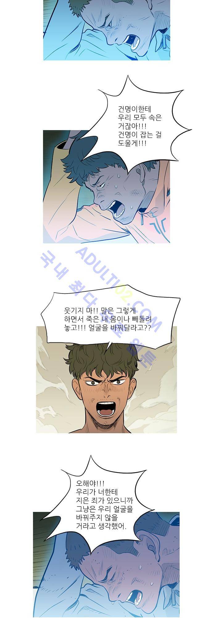 바스키 43화 5