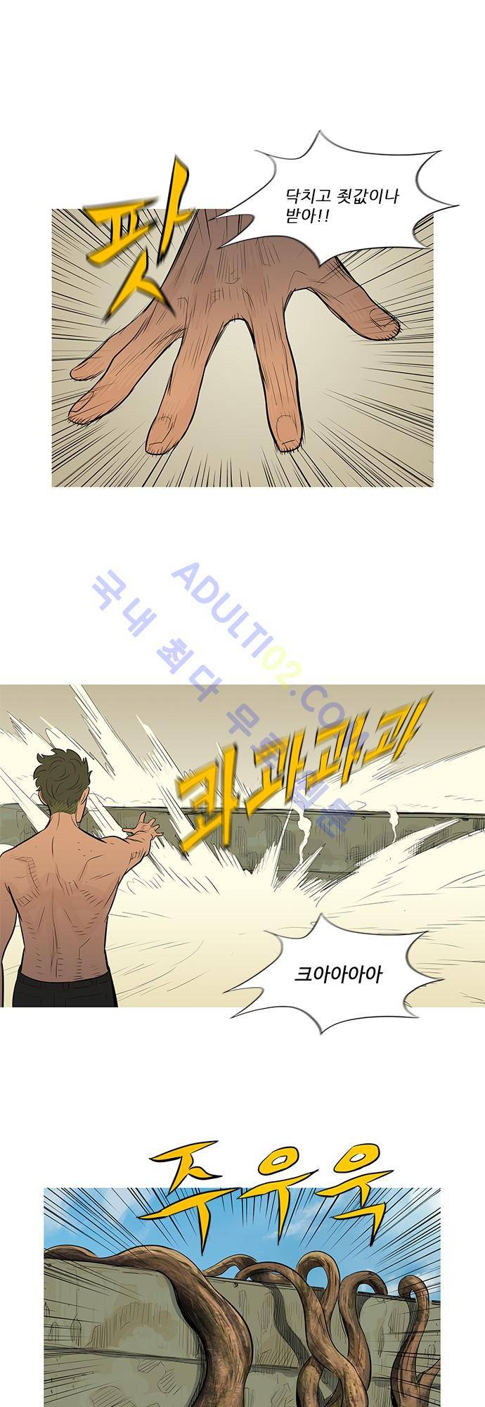 바스키 43화 6