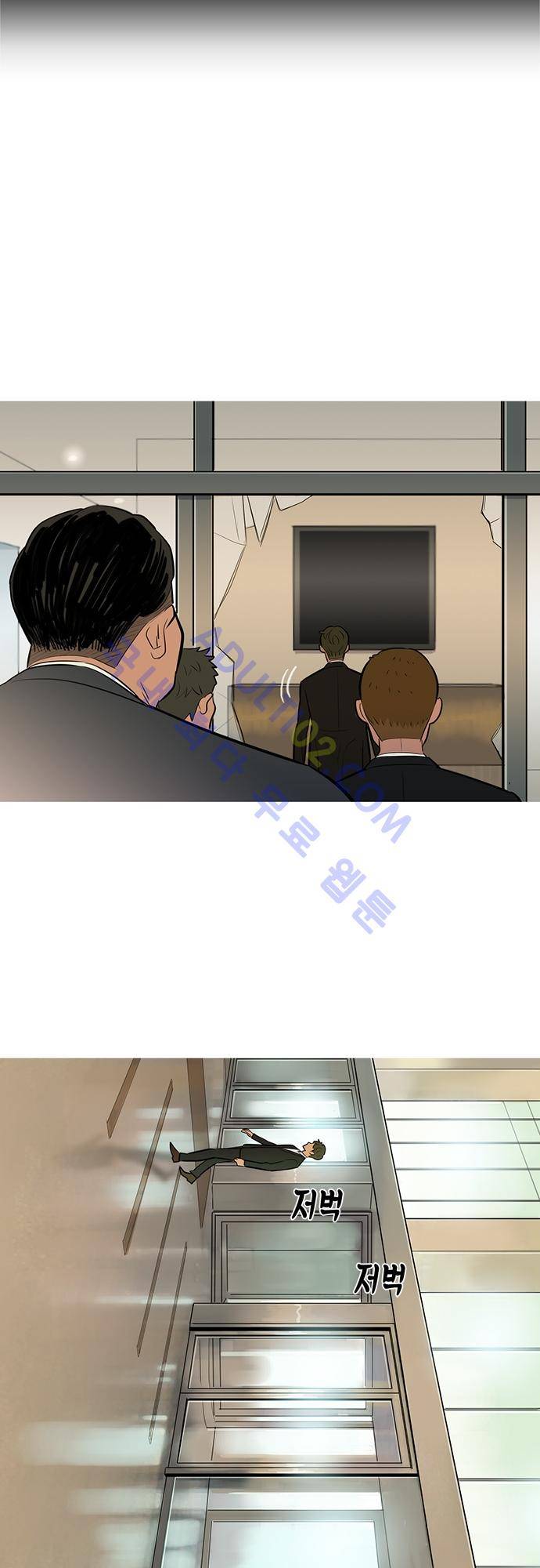 바스키 53화 4