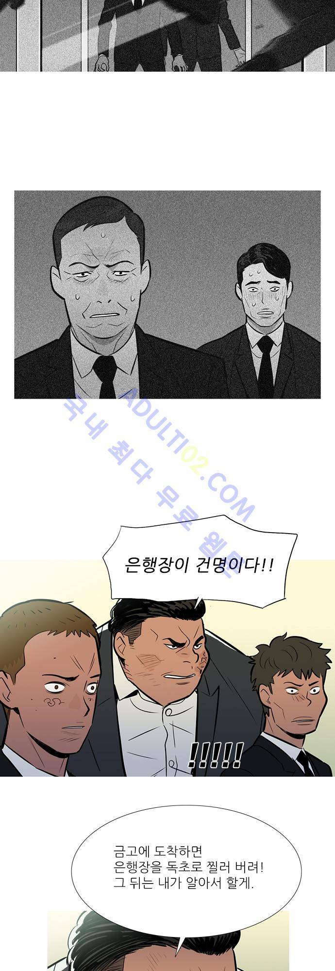 바스키 53화 6