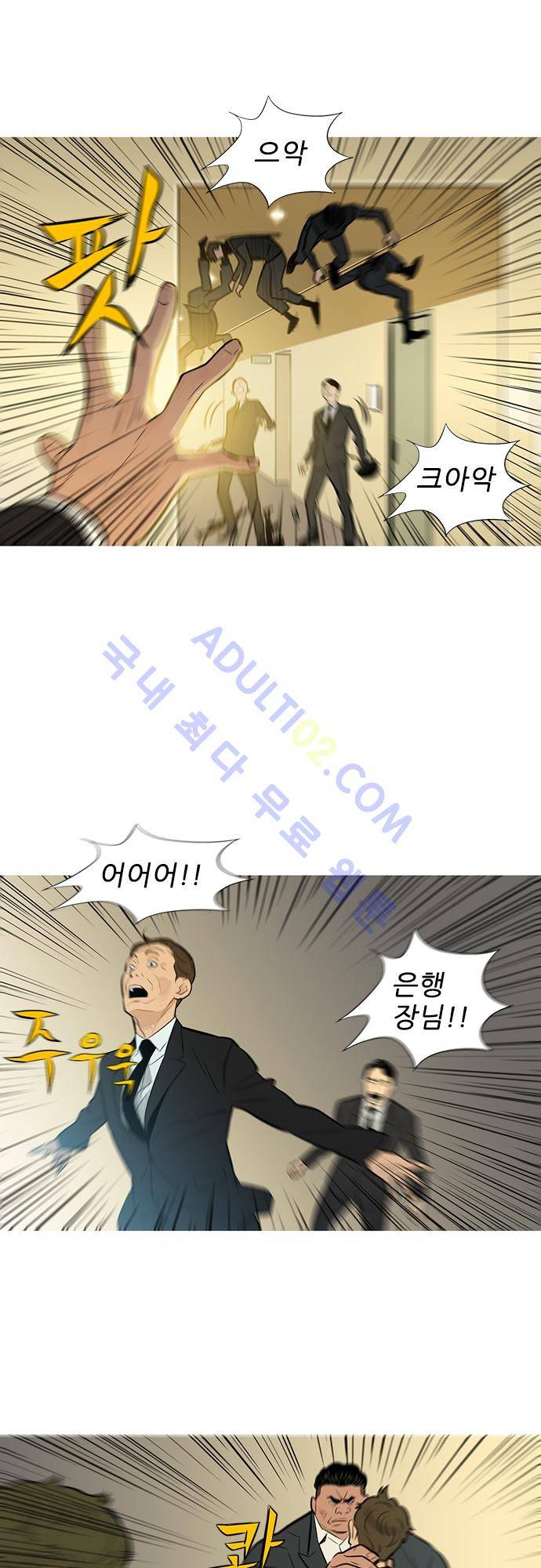 바스키 53화 8