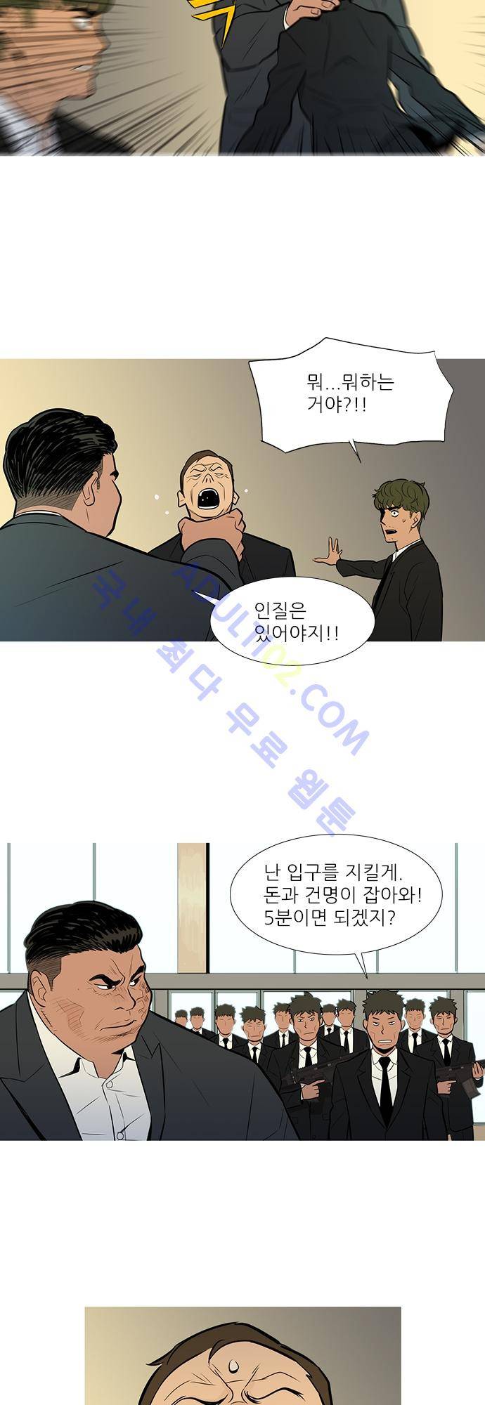 바스키 53화 9