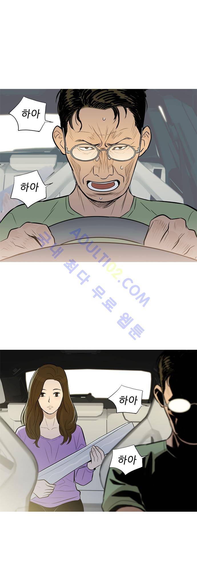 바스키 53화 12