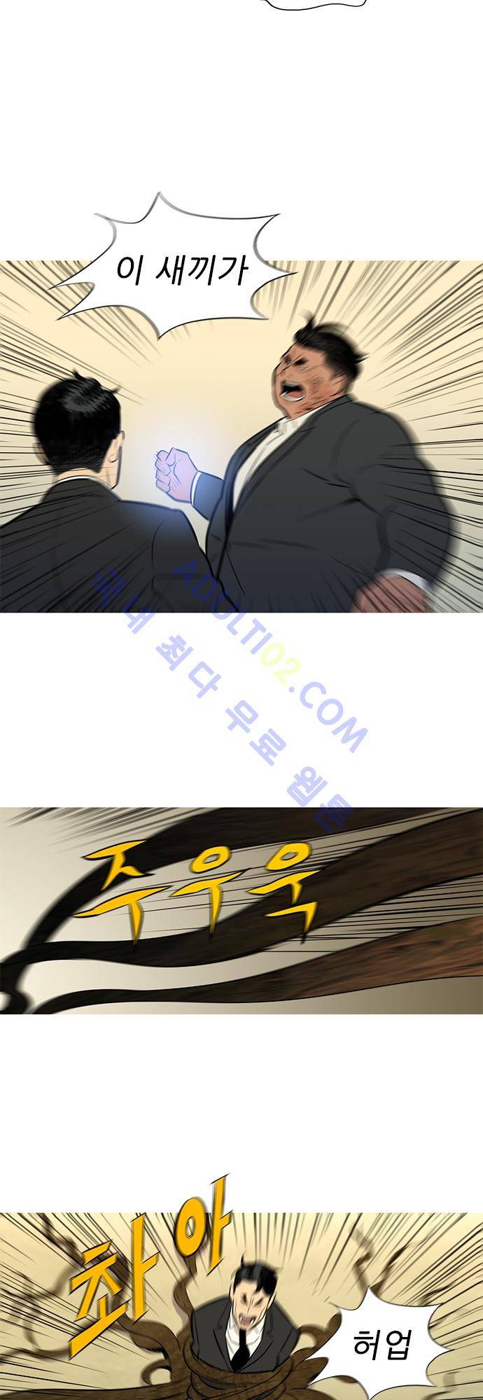바스키 53화 16