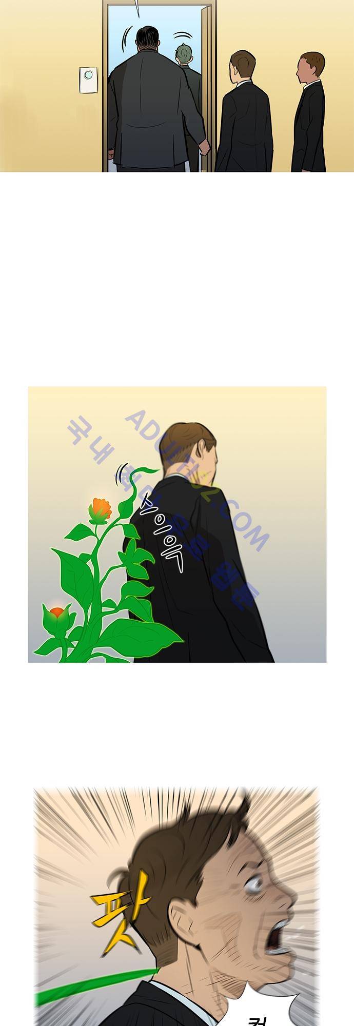 바스키 53화 20
