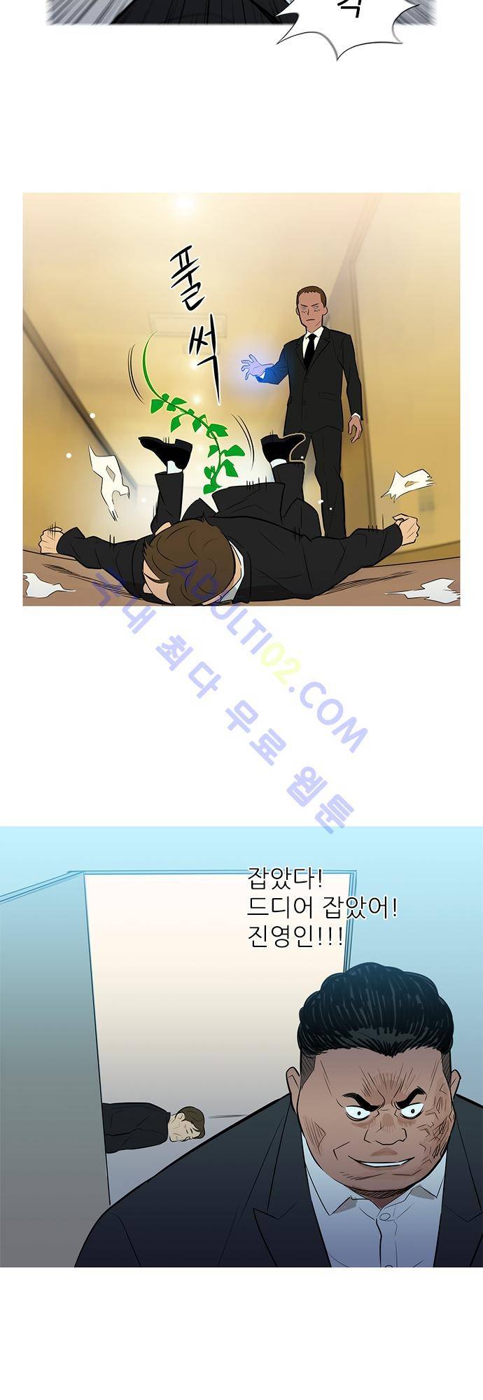 바스키 53화 21