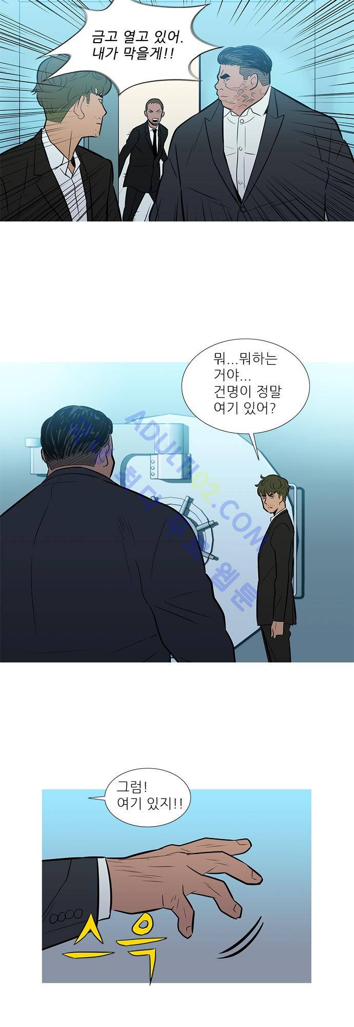 바스키 53화 23