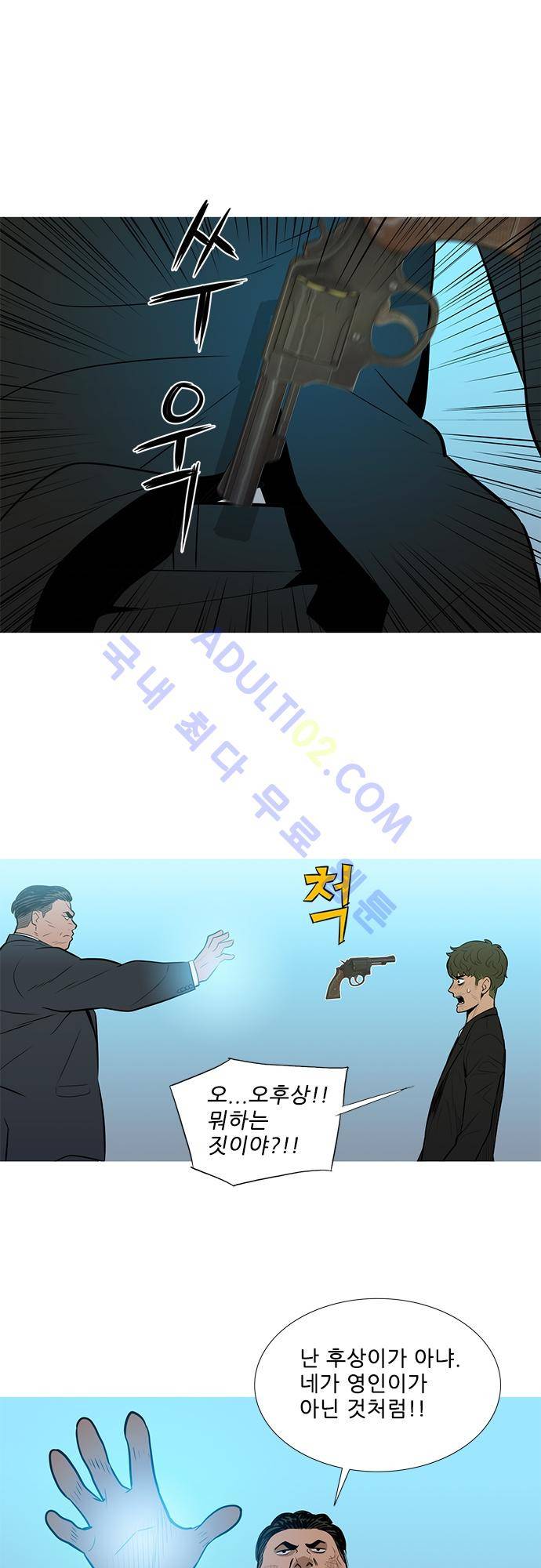 바스키 53화 24