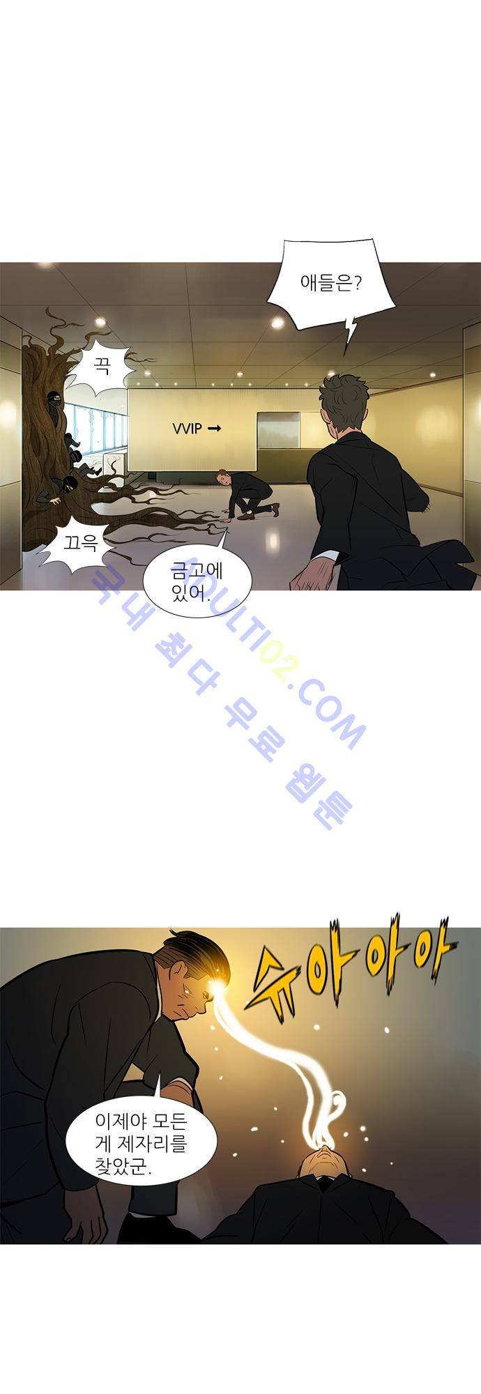 바스키 53화 26