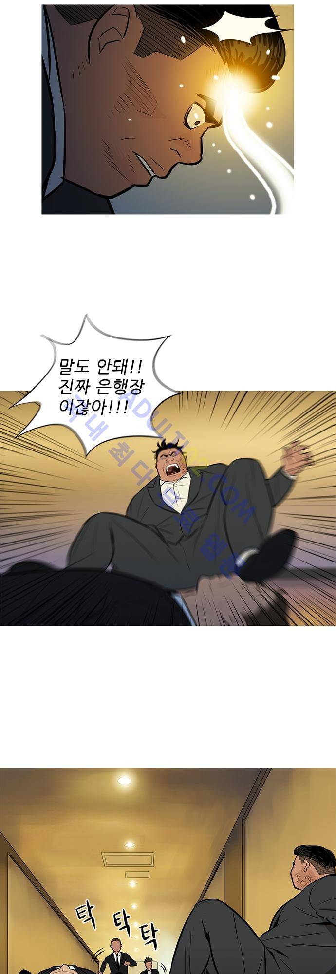 바스키 53화 27