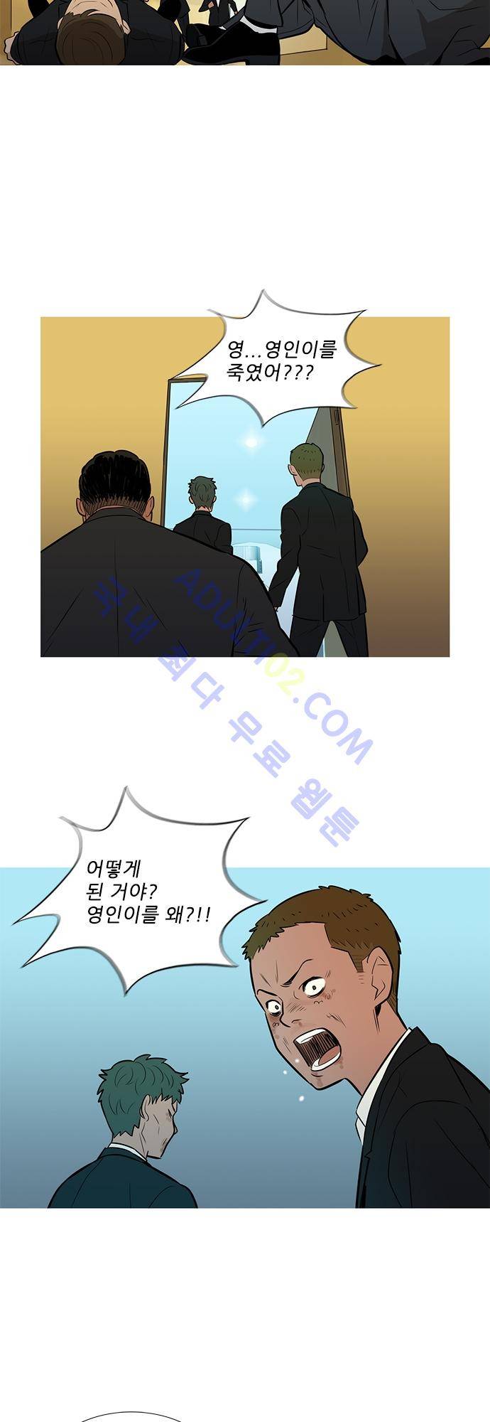 바스키 53화 28