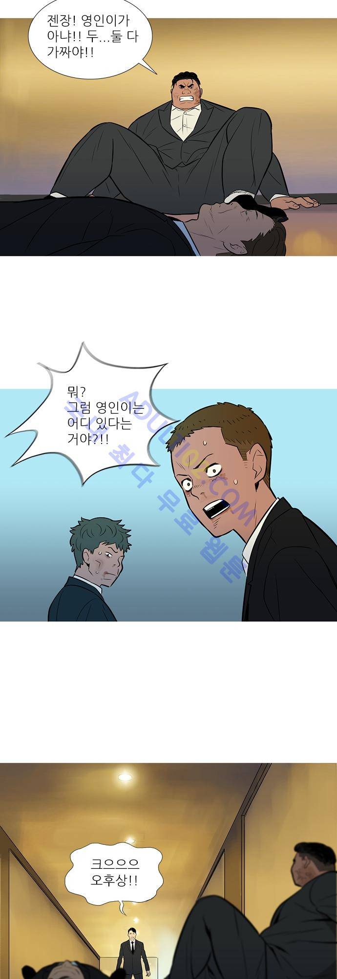바스키 53화 29