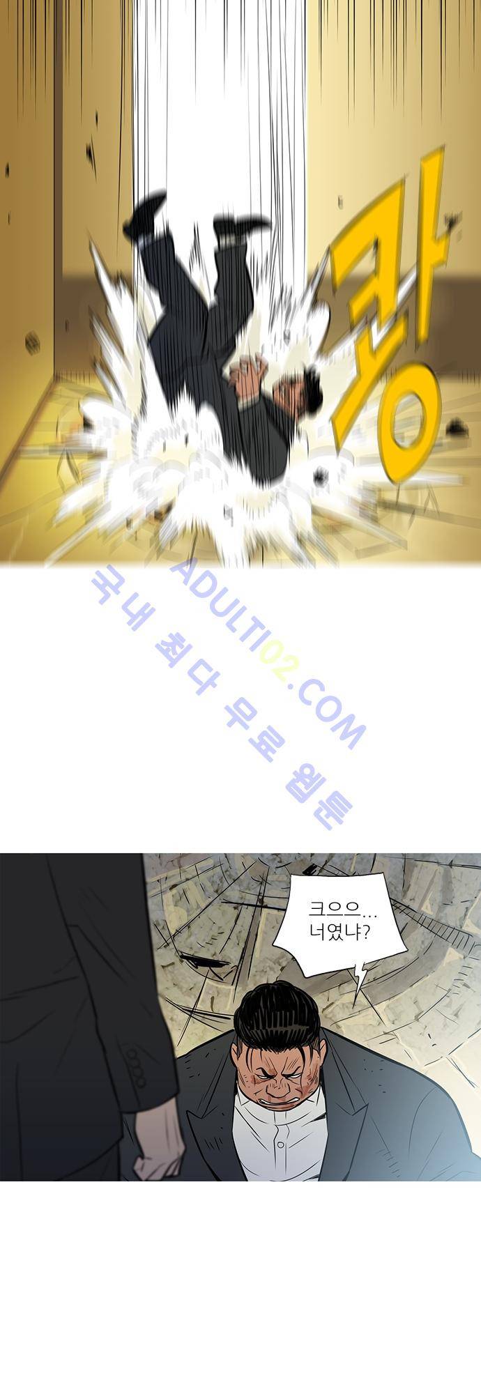 바스키 53화 31
