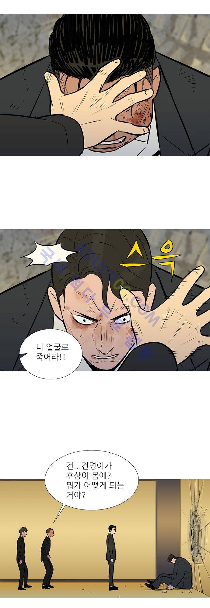 바스키 53화 32