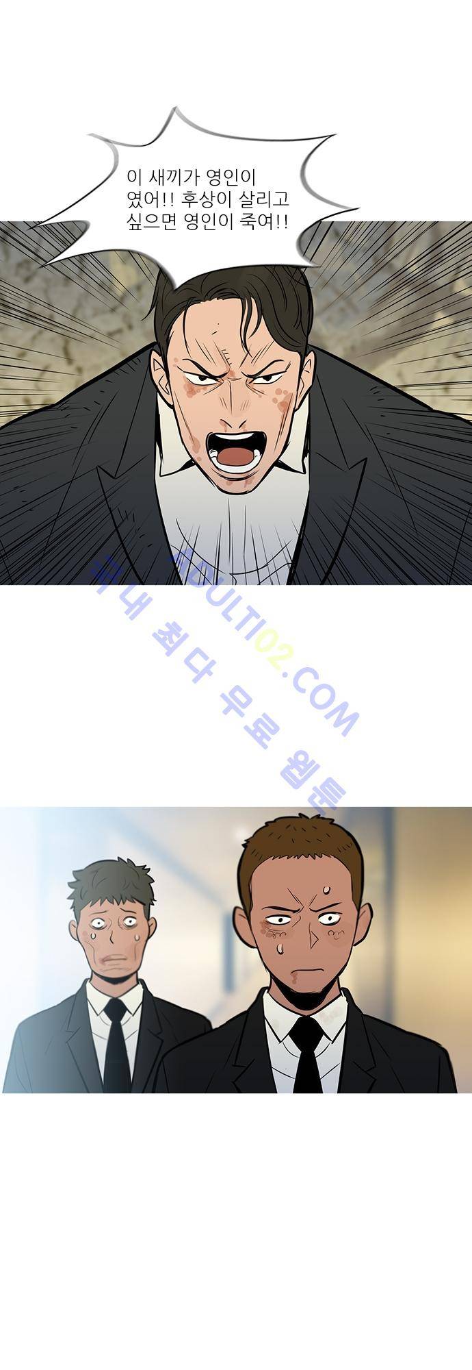 바스키 53화 33
