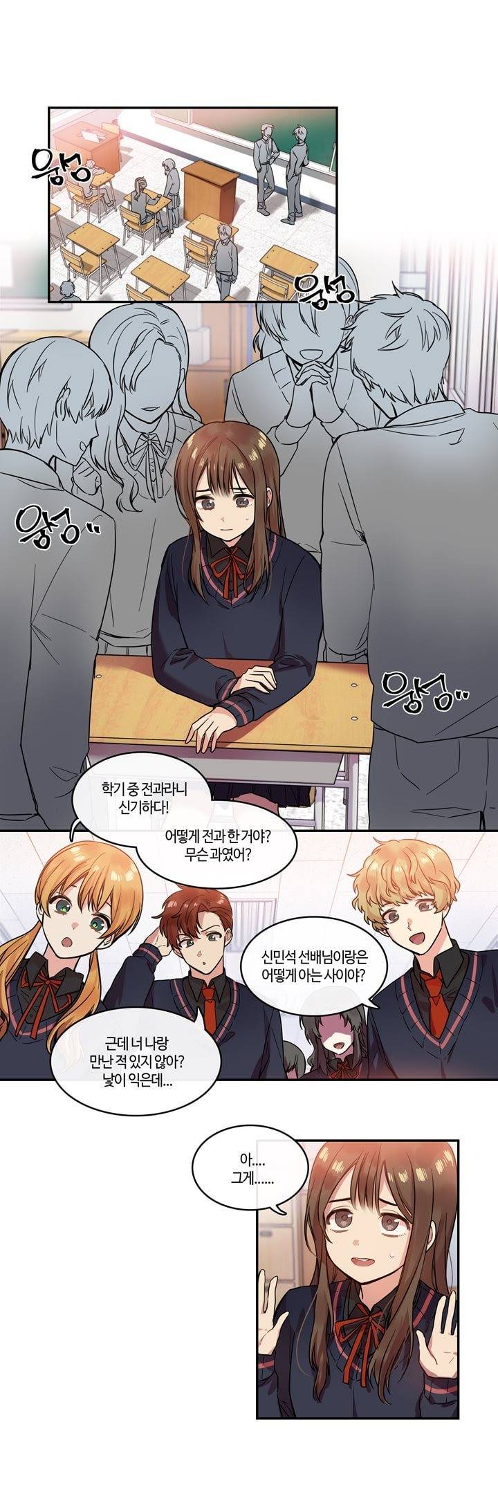 두근두근! 스테이지 8화 1
