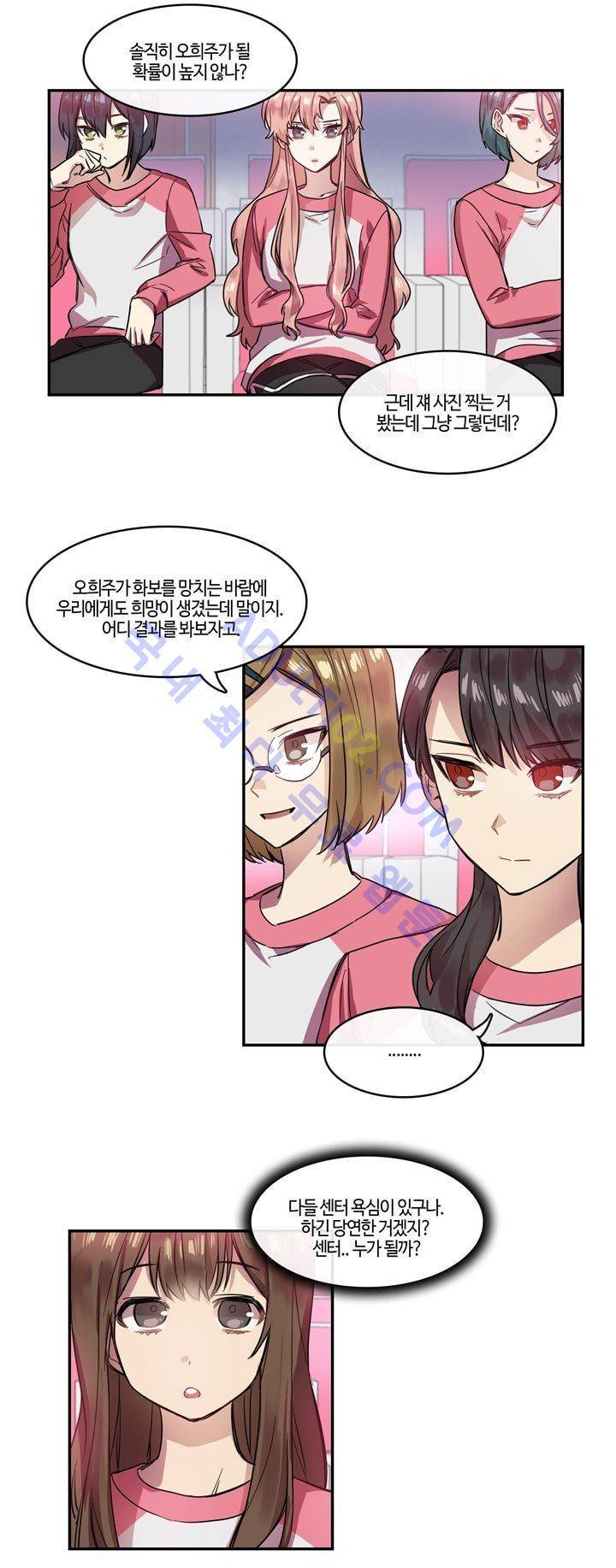 두근두근! 스테이지 18화 2