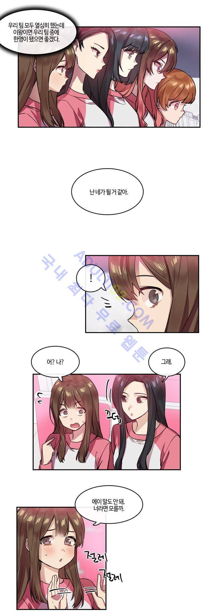 두근두근! 스테이지 18화 3