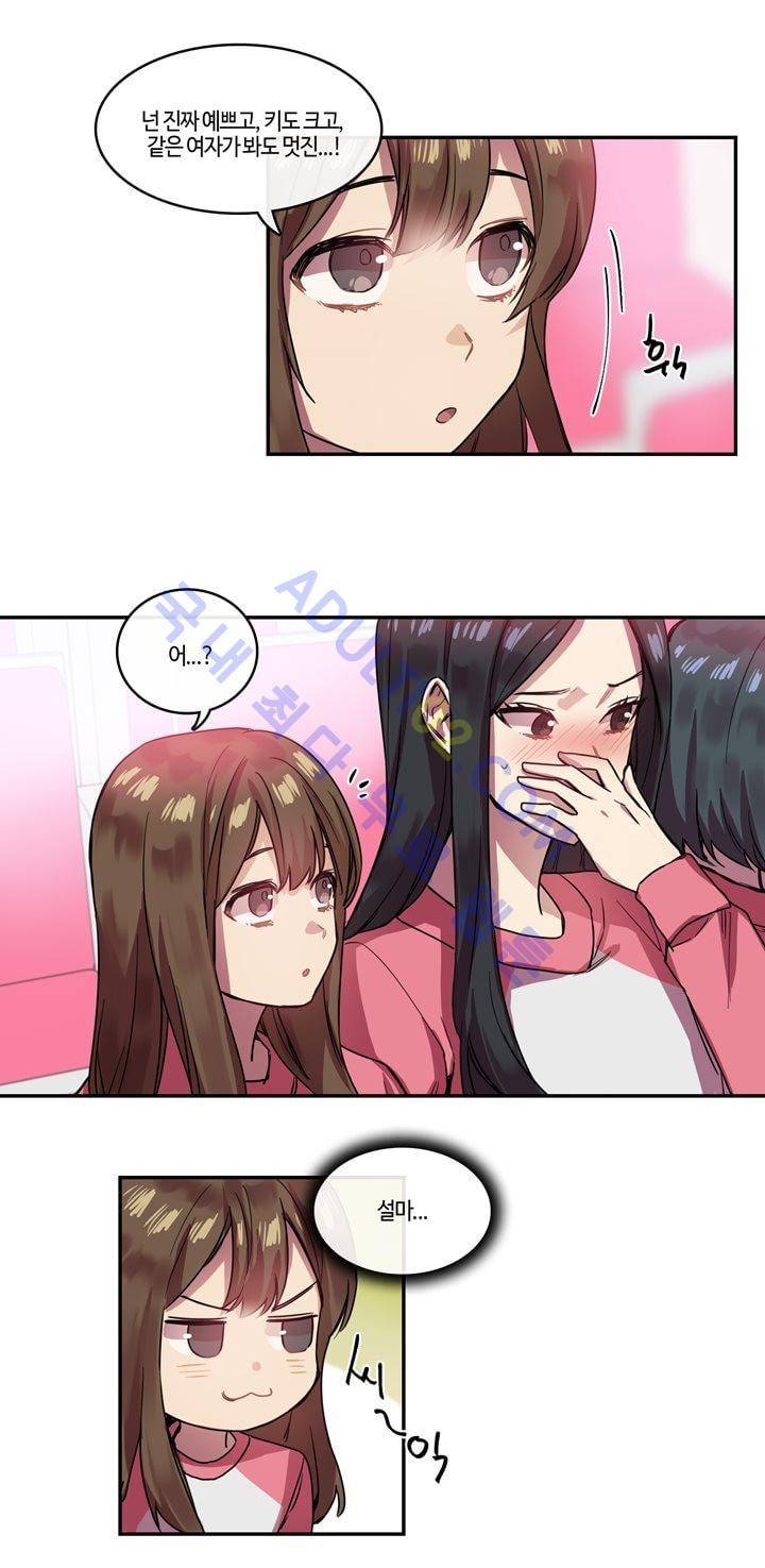 두근두근! 스테이지 18화 4