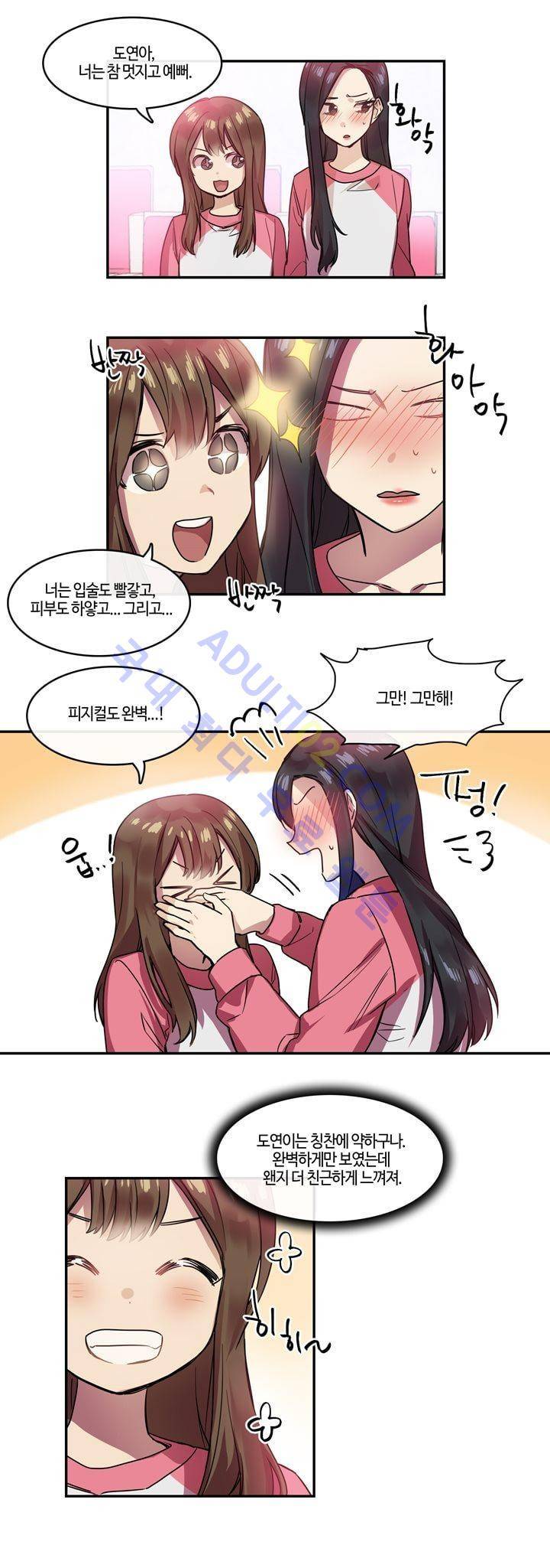 두근두근! 스테이지 18화 5