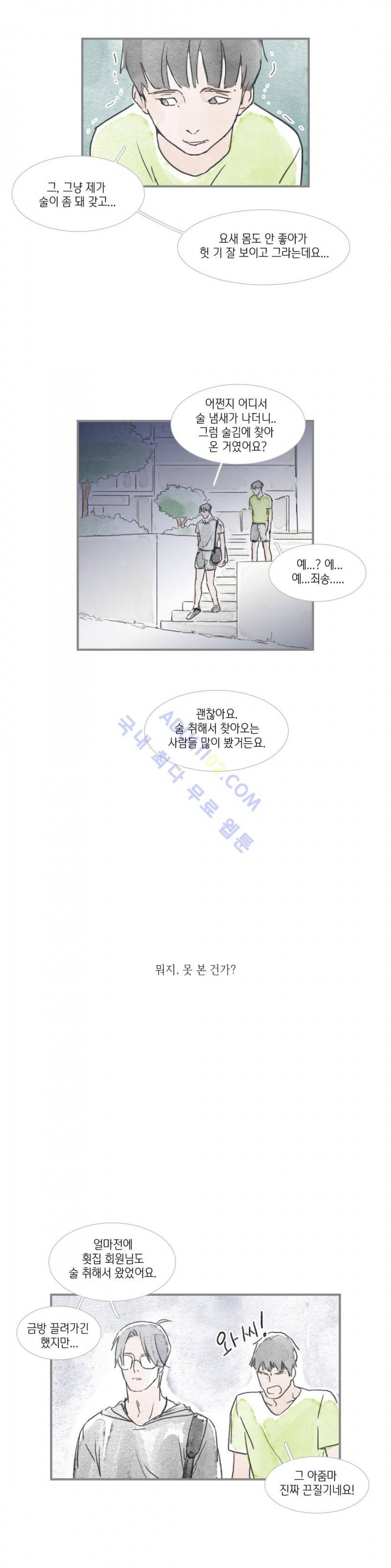 돌핀 요정 8화 4