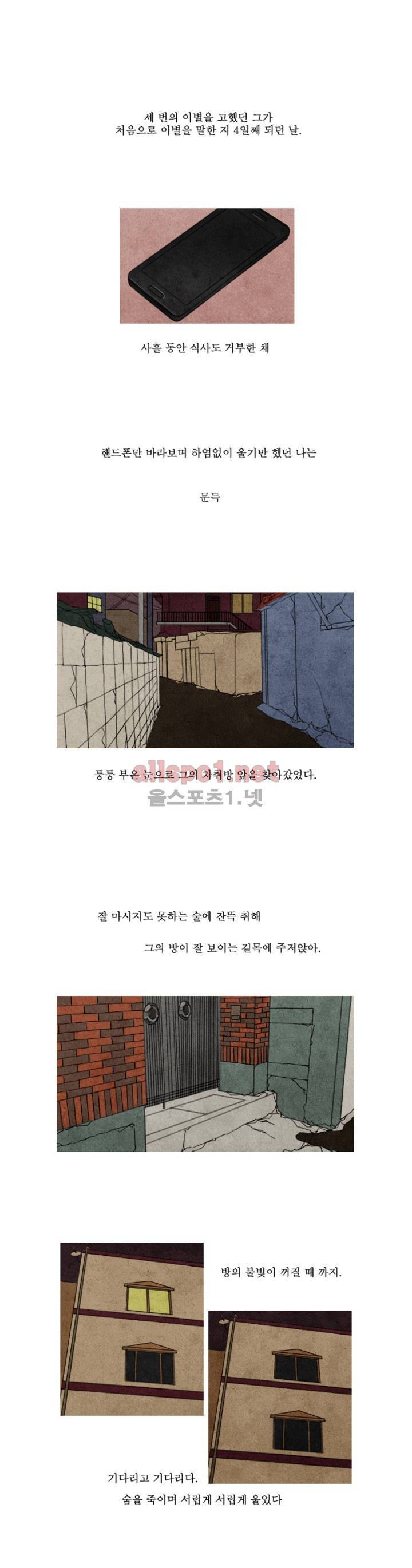 로맨틱 마블링 3화 1