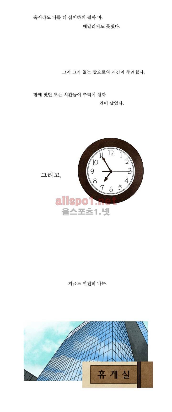 로맨틱 마블링 3화 2