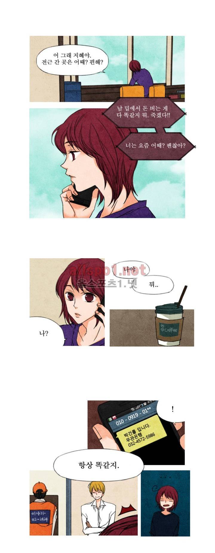 로맨틱 마블링 3화 3