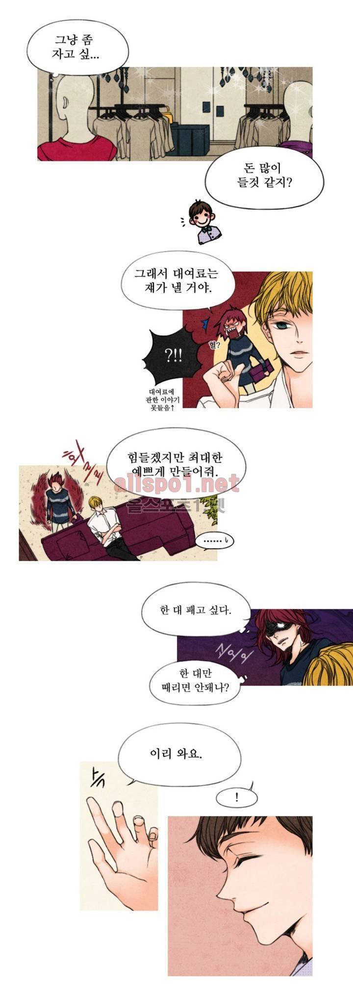 로맨틱 마블링 13화 2