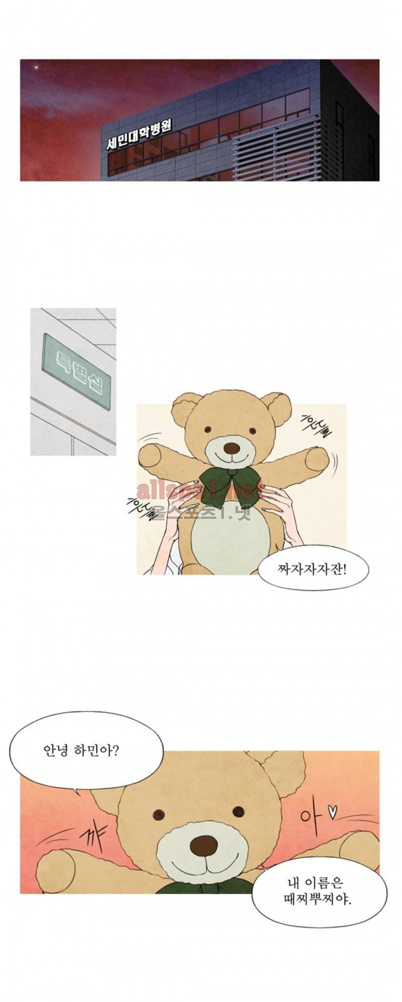 로맨틱 마블링 22화 1