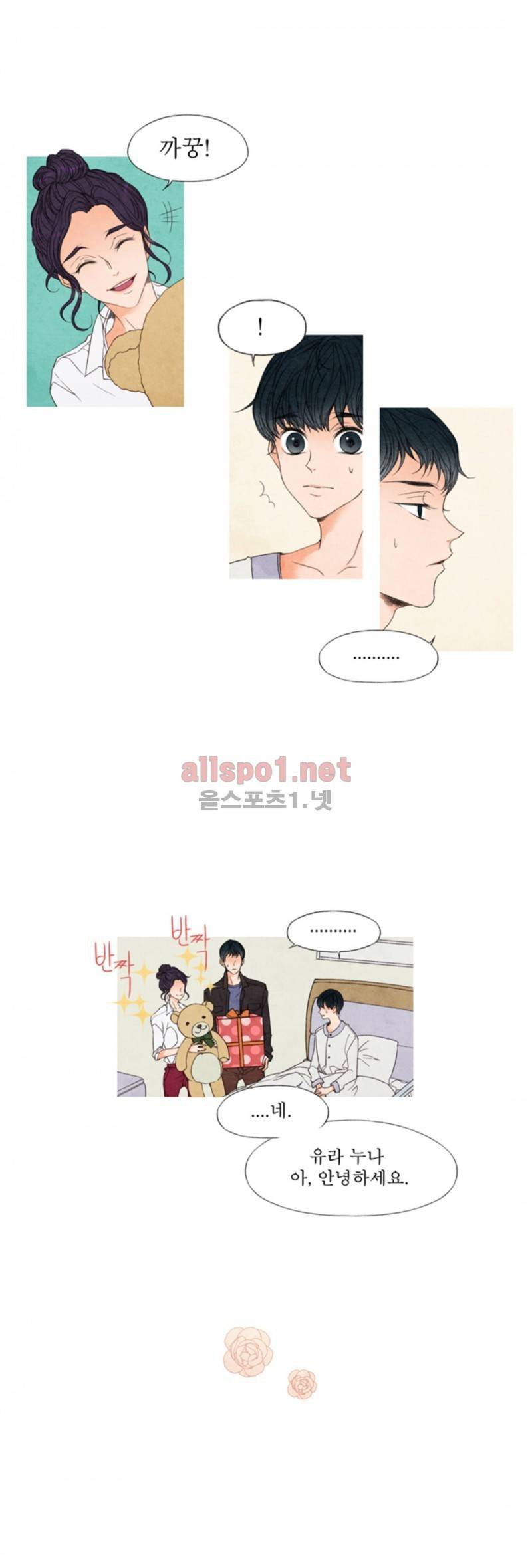 로맨틱 마블링 22화 2