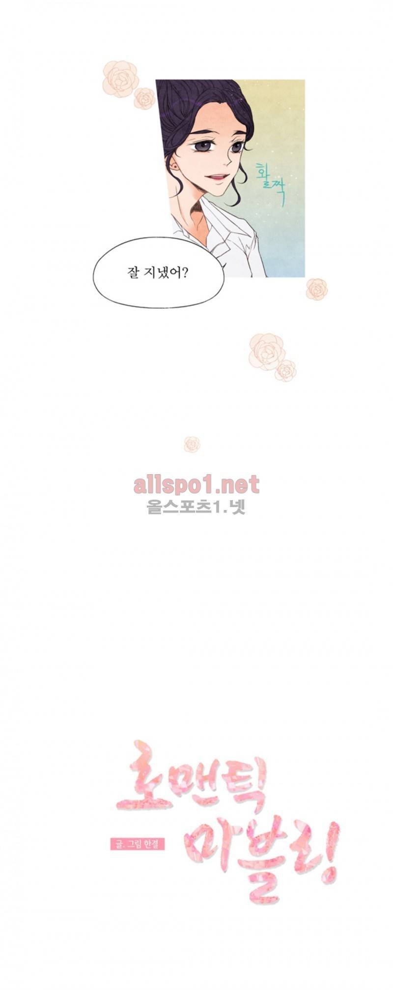 로맨틱 마블링 22화 3