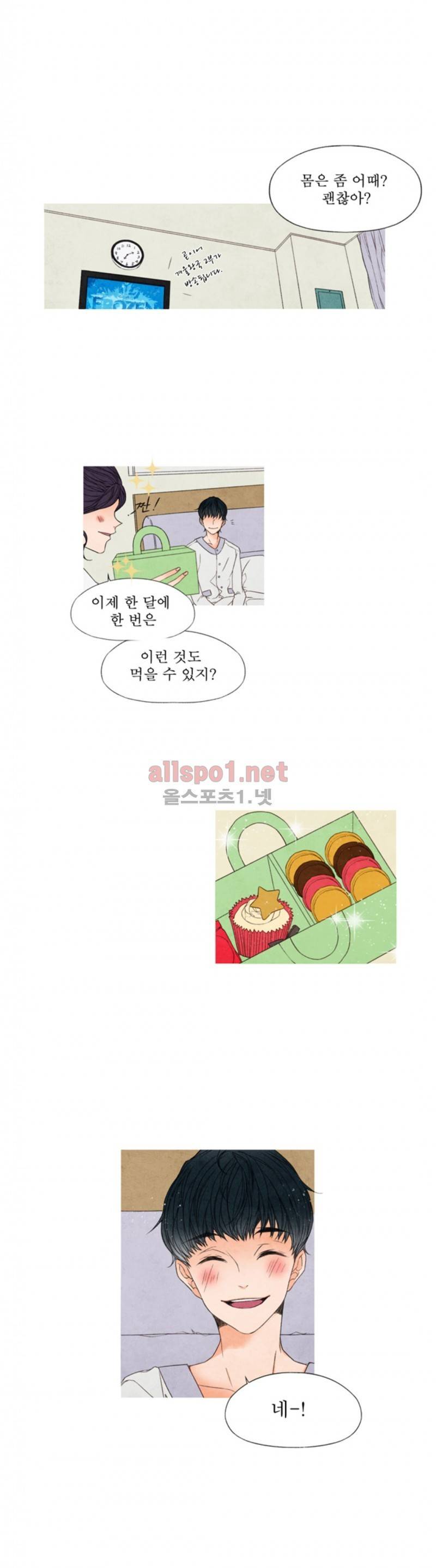 로맨틱 마블링 22화 4