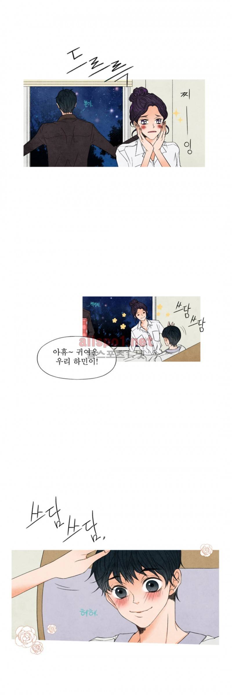 로맨틱 마블링 22화 5