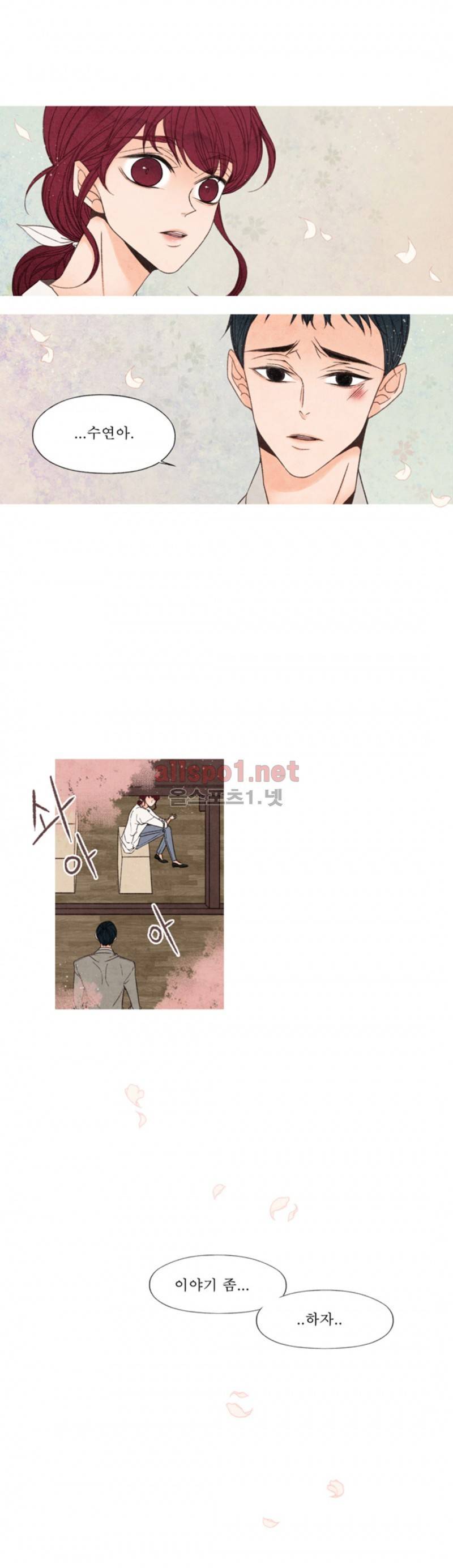 로맨틱 마블링 31화 1