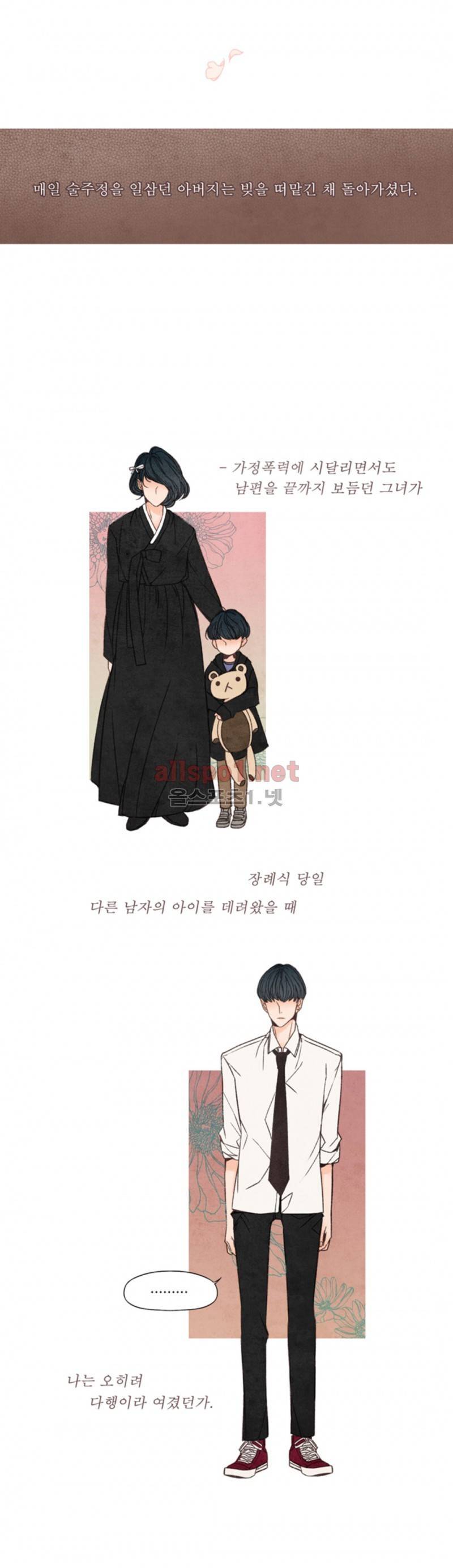 로맨틱 마블링 31화 2