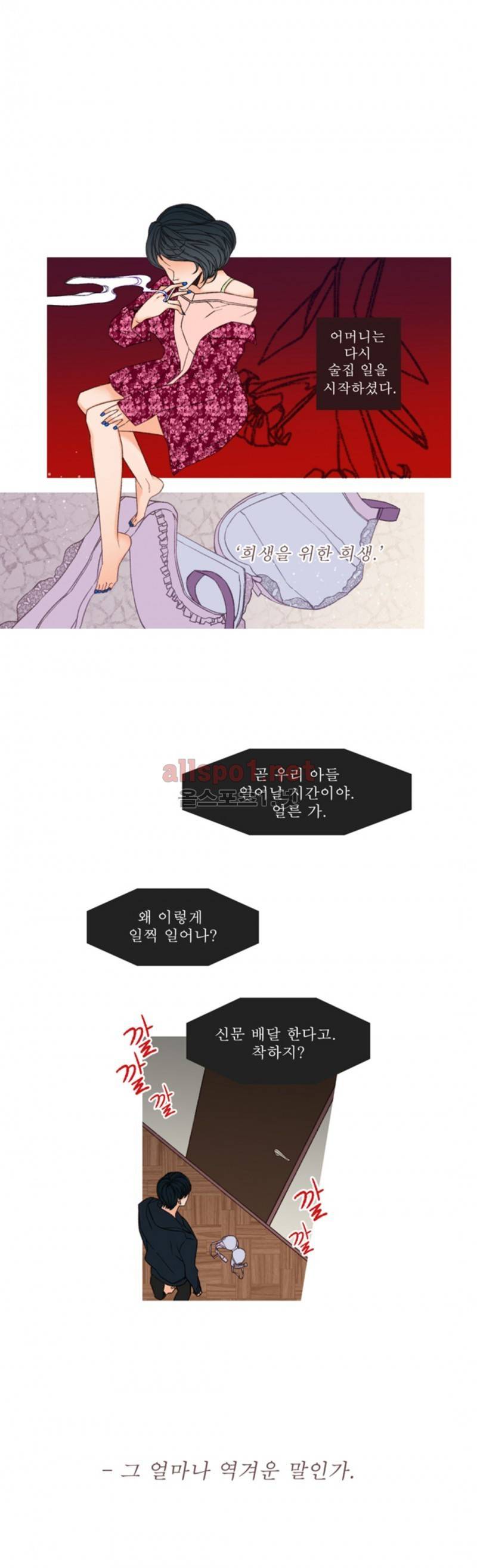 로맨틱 마블링 31화 3