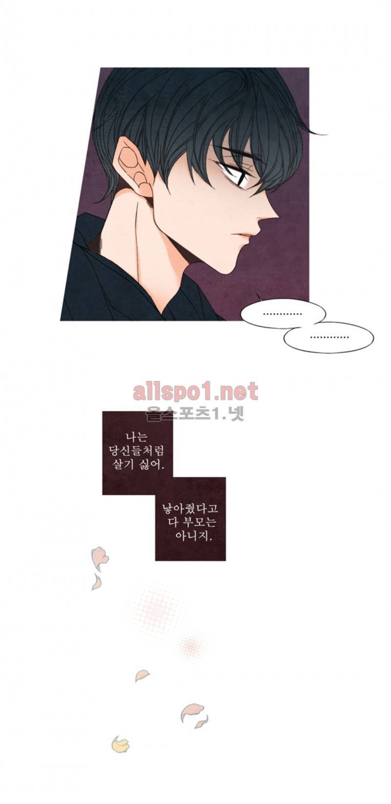 로맨틱 마블링 31화 4