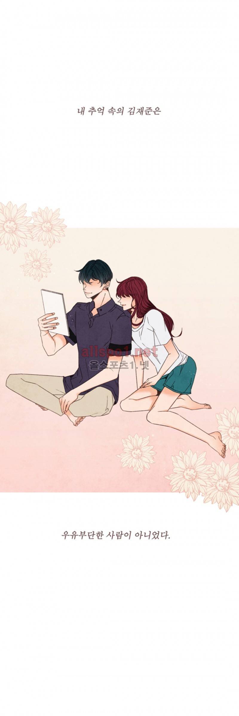 로맨틱 마블링 40화 1