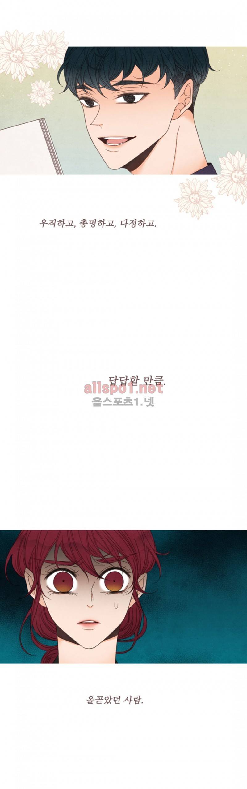 로맨틱 마블링 40화 2