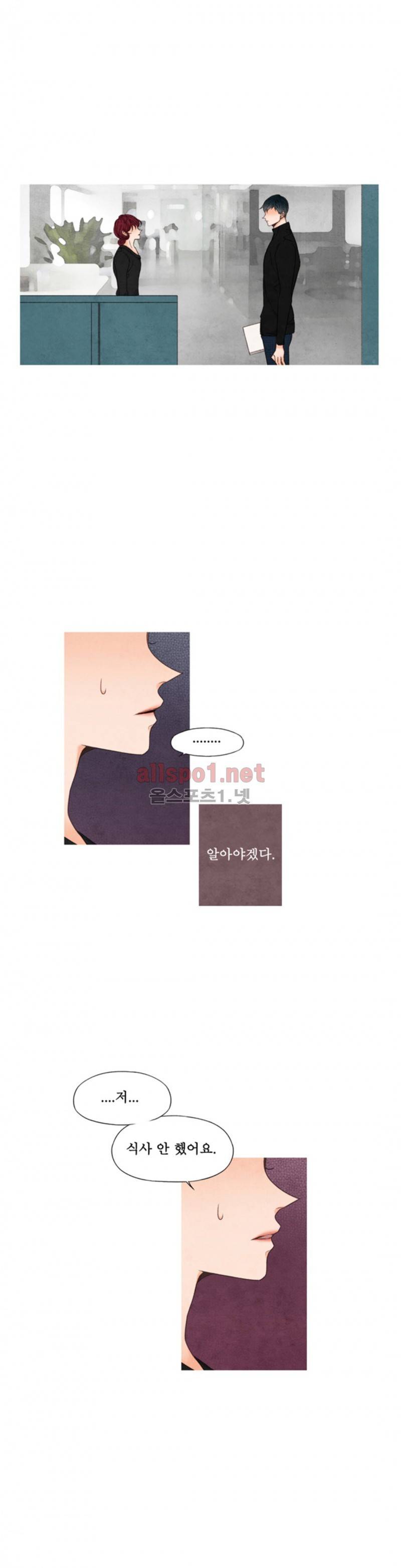 로맨틱 마블링 40화 3