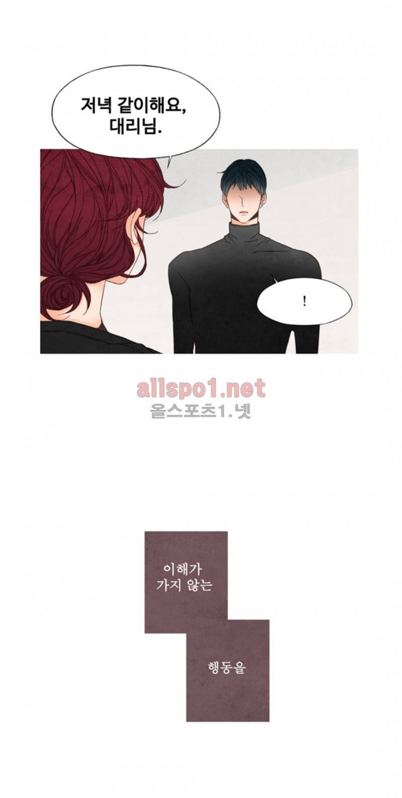 로맨틱 마블링 40화 4
