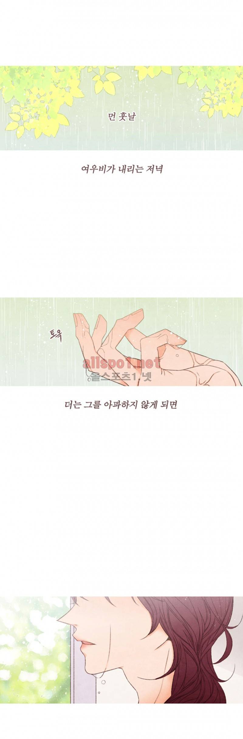 로맨틱 마블링 50화 2